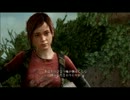 三代目が字幕プレイ　-THE LAST OF US-　その8