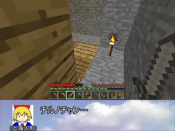 【東方鉱工芸】チルノの第二次妖精大戦争(？)その21【minecraft】