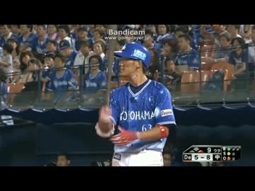 2013-08-03 梶谷汚名返上の２ランホームラン