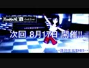 　【CM】 HaRuKarnival'13　 Last Live