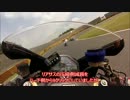 【走行枠】筑波サーキット CBR1000RR　vol.10 【久しぶりBest更新】
