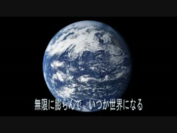 【記念投稿】「ザ・ワールド」【オリジナル曲】