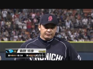 13/8/3 DeNA 7-8 中日 大空中戦！ミスター3ラン横浜で発見される！