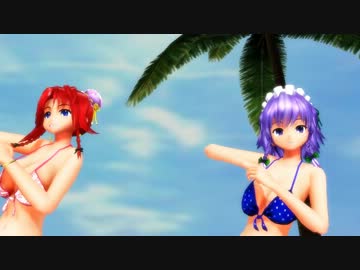 【MMD】めーさくのFits【夏だから水着】