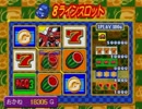 『チョロQ３』 を 懐かしみながら実況プレイング 10th