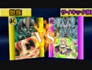 【遊戯王】ハイランダー最強種族決定戦 第11回 サイキック族 VS 獣族