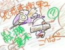 女二人で地球を防衛⑦＿戦機襲来(ﾟ⊿ﾟ)【こへなご】