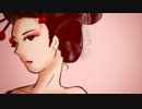 【描いてみたから】吉原ラメント【歌ってみた】