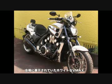 【VMAX1700】ぼっちライダーの手記page4【VMAXミーティング〜軍艦島】前編