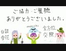 祝【ガンダムオンライン】微課金で行く！大人の嗜み！！part155