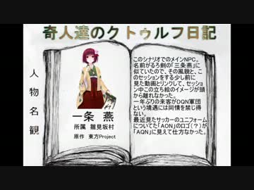 奇人達のクトゥルフ日記　「死者の村」　part6