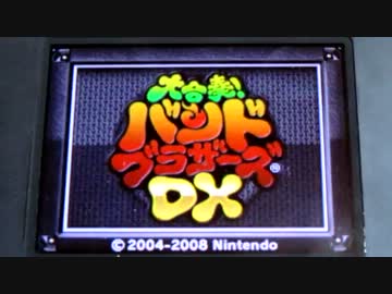 【バンブラDX】公式からDLした曲をさらしてみる６