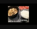 【嫁よ】素人が麻婆豆腐を作ってみた【食ってみろ】