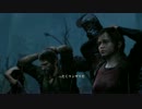 The Last of Us 難易度サバイバルでノーダメージ＆銃器縛りプレイ Part5