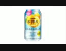 気になる報告 #826-10　キリン「本搾り 夏みかん＆はっさく」(2013)