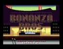 PCエンジン版　ボナンザブラザーズ　1/2