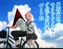 【めがね】 3人でSILENT HILL 2 HD実況 【ぐだぐだ】 Part21