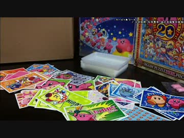 【エンスカイ】 星のカービィ デコステッカー　開封動画 【許すまじ】