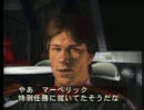 3DO　スーパーウィングコマンダー　第29話H「要撃」