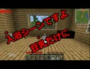 【Minecraft】一丁の豆腐に妥協なし【結月ゆかり】