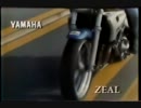 YAMAHA CM「ヤマハ モーターサイクル」2
