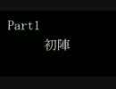 PSO2　ゆっくりと実況プレイ　Part1　初陣
