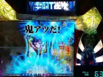 【パチンコ】 CR聖闘士星矢 99バージョン　その13にすぎん