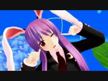 【東方MMD】 うさうさ