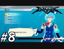 【実況】マンガチック爽快アクションゲームをプレイ part8
