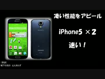 【韓国サムスン】 Galaxy S4で「性能のねつ造」が発覚！