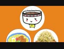 blue chee's 「らーめんたべたいな」