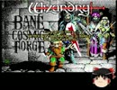 【ゆっくり実況】PC-9801版ウィザードリィ６　その１