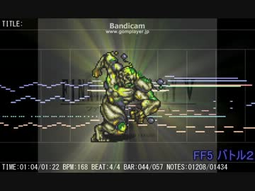 【MIDI】FF5 バトル2【耳コピ】