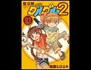 週刊オリコンコミックランキング【13年8月1週目】→次号完成!!