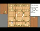 将棋の謎定跡 part1