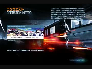 【BF3】 交流戦　FeeL VS MOT  RU側