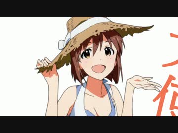 【MAD】 萩原雪歩のじょーじょーゆーじょー