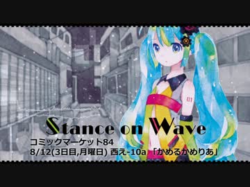 Stance on Wave　Dazzling Star　ボカロ　セット Stance on Wave Dazzling Star ボカロ セット - 邦楽卸売 通販