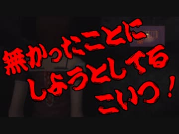 【零～眞紅の蝶～】び、びびってねえしハァ？Σ( ﾟдﾟ)【実況】part8