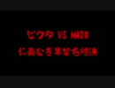 九州でサバゲーをやってみた。番外編 早撃ち対決
