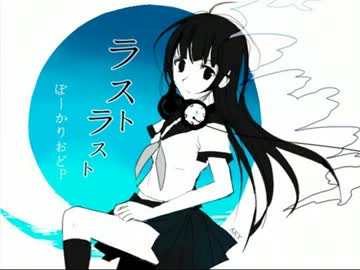 『ラストラスト』 を 歌ってみた【AKY】 