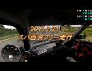 スイスポでスパ西浦4