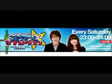 こむちゃっとカウントダウン 2013年7月27日ゲスト：水樹奈々