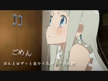 【ニコラップ】あの花【ssRAMUNE】