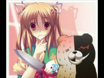 ヤンデレの妹に死ぬほど愛されてオシオキされるモノクマ