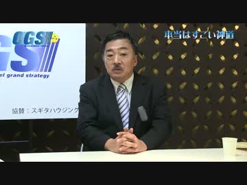 #2 スポーツと神道〜なでしこジャパンとヤタガラス？【CGS 山村明義】