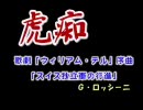 【鉄道プロモ】Hyper RailwayMove ～目チカチカしてやんよ～