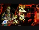 【戦国大戦】30歳目前のおっさんが頑張る　その１ 【24国】