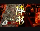 【征２国】。猛進は添えるだけ。【戦国大戦】