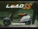 1982-1991年 HONDA スクーター CM集